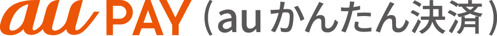 au PAY（auかんたん決済）